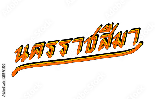 Retro Thai script Nakhon Ratchasima text effect with layered 3D extrusion