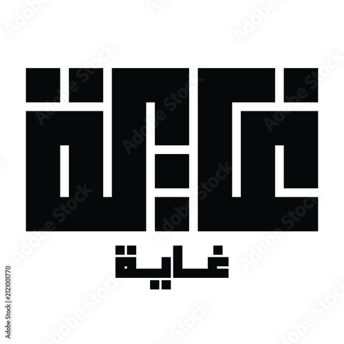 Purpose Arabic Calligraphy Modern Typography