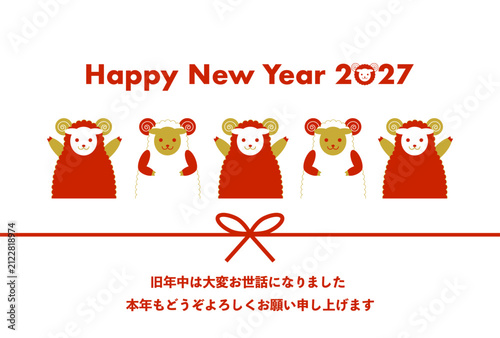 2027年未年の年賀状テンプレート 赤と金のかわいい羊とリボン