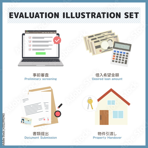 住宅ローンの申し込みや契約の流れを解説する4つのアイコンが並んだイラストセット 事前審査や借入希望金額の計算書類提出と物件引渡しのステップを説明するファイナンスや不動産のパンフレットに使えるベクター素材