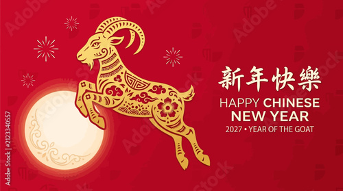 Goat illustration leaps across a red background to celebrate the 2027 Chinese New Year of the goat.