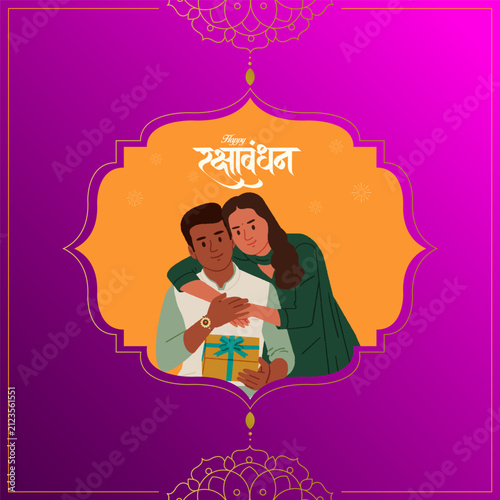 Happy Raksha Bandhan Calligraphy in Marathi with Siblings celebrating Raksha Bandhan festival vector illustration 