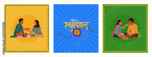 Raksha Bandhan, Brother and Sister vector set with Raksha Bandhan Hindi, Marathi calligraphy 