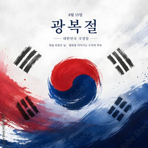 Korean national flag with abstract brush strokes design
