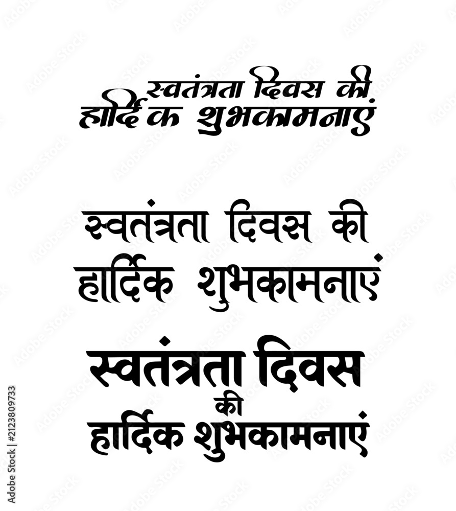 Obraz premium happy independence day multiple Hindi typography variations vector set.