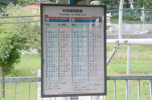 駅の時刻表