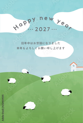 2027年未年の年賀状テンプレート　羊　イラスト　シンプル　デザイン　年賀　かわいい　はがき