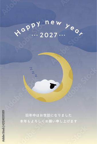 2027年未年の年賀状テンプレート　羊　イラスト　シンプル　デザイン　年賀　かわいい　はがき