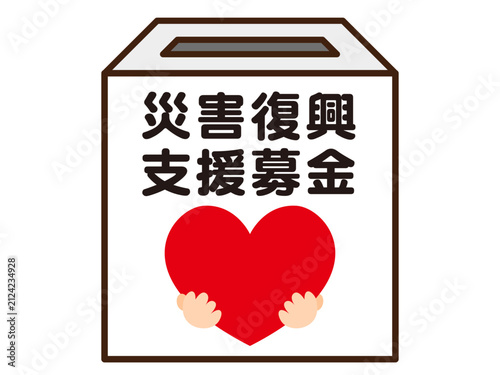 募金箱のベクターイラスト素材