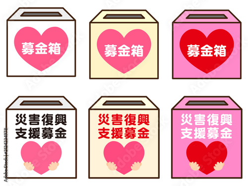 募金箱のベクターイラスト素材セット
