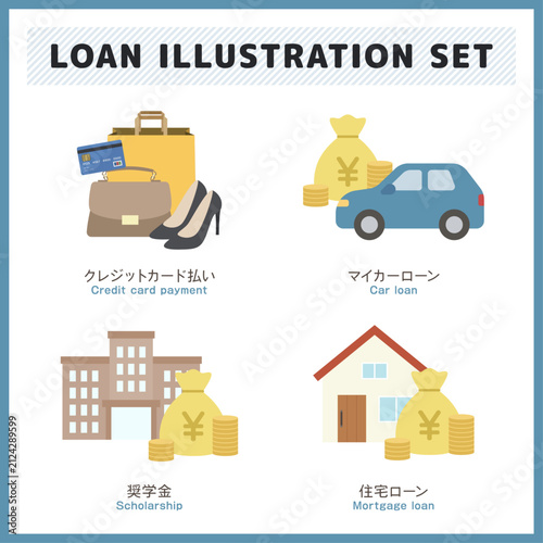 クレジットカード払いやマイカーローン、奨学金、住宅ローンなどの各種借入や支払いの種類を解説する4つのアイコンが並んだイラストセット ファイナンスや家計管理のパンフレットに使えるベクター素材