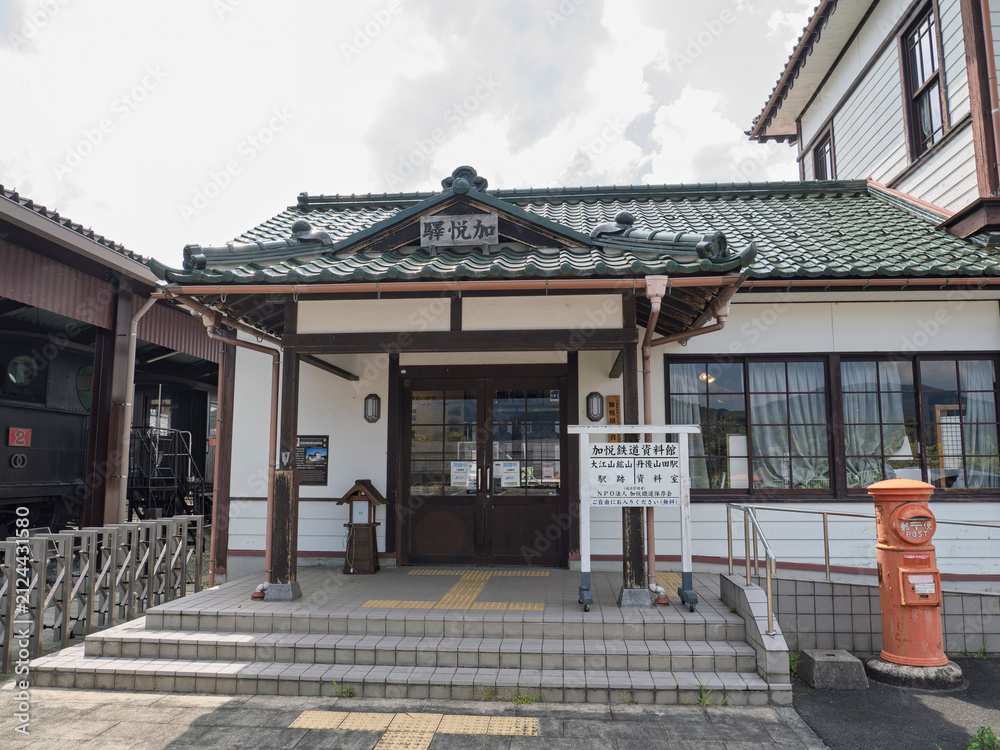 Naklejka premium 旧加悦駅舎と丸ポスト、昭和レトロ漂う鉄道遺産