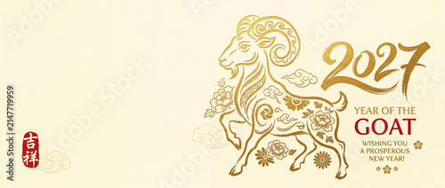 2027 Year of the Goat elegant gold foil greeting banner with Wishing You a Prosperous New Year message, festive Lunar New Year design with generous copy space