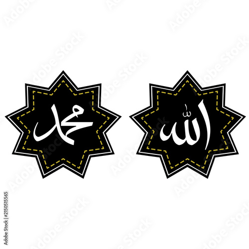 Allah Muhammad Calligraphy Arabic Script Islamic Religious Typography Stock Vector