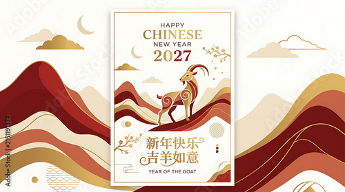 Stylized goat standing on mountain for Chinese New Year 2027 card
