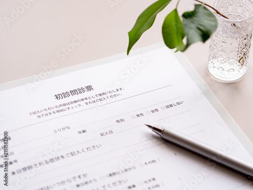 Foto 病院で記入する初診問診票とボールペンの写真