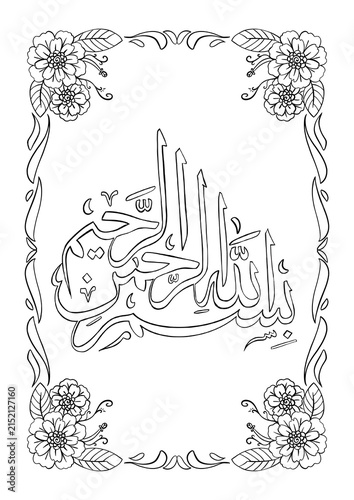 Arabic calligraphy artwork with flowing black lines, vivid blue watercolor splashes, and a clean white background, blending spiritual symbolism with contemporary artistic expression.