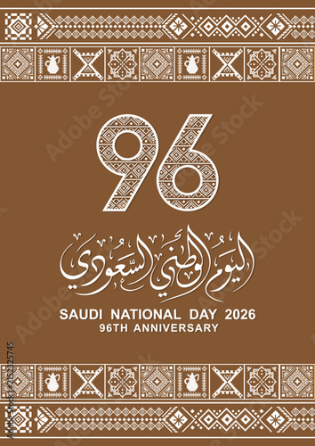 96th Saudi Arabia National Day vertical poster template featuring white Sadu geometric ornaments and calligraphy on brown background.