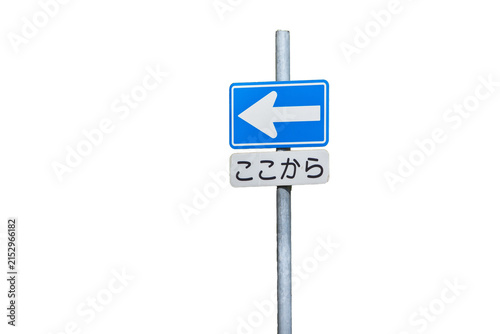 一方通行を示す矢印の道路標識