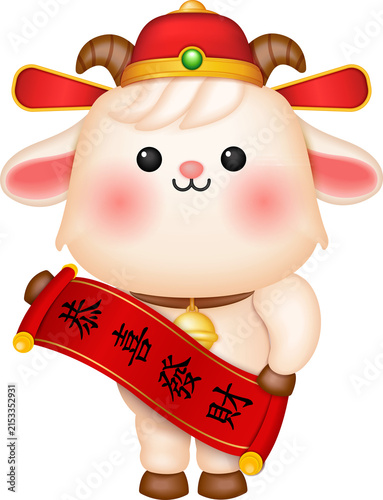 Cute Goat Holding Chinese New Year Couplet