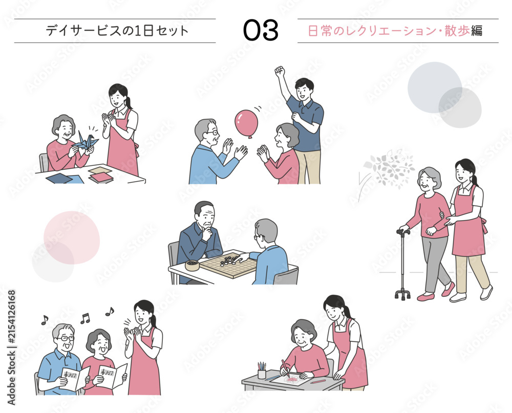 Fototapeta premium デイサービスや介護施設での風船バレーや塗り絵レクと散歩歩行介助のイラストポーズセット