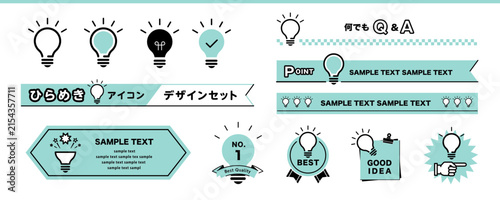 ビジネスやWEBサイトに使える電球のインスピレーションアイコンとリボン