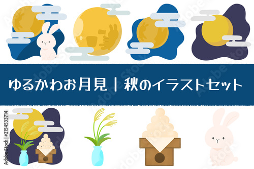 ゆるかわお月見｜秋のイラストセット