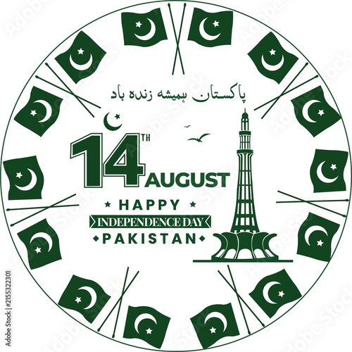 Foto Pakistan Independence Day 14 August Celebration with Pakistani Flags and Nationa