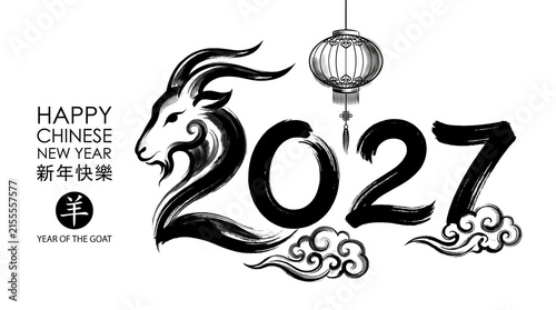 Chinese zodiac goat illustration with traditional lantern and clouds for lunar new year celebration black background