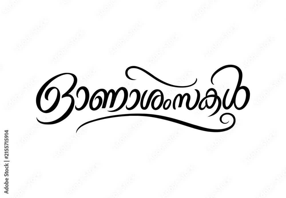 Naklejka premium Kerala, Indian holiday. Happy Onam Malayalam lettering or typography illustration with flowers