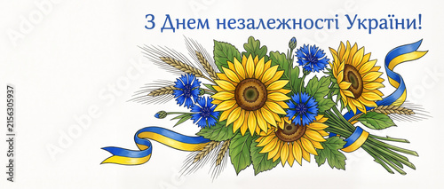 Ukraine Independence Day on August 24, Ukrainian language greeting with sunflowers, wheat and blue yellow ribbons in national colors with generous copy space