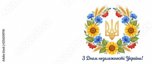 Ukraine Independence Day on August 24, elegant Ukrainian handwritten greeting with national trident, sunflowers and traditional ornament with generous copy space