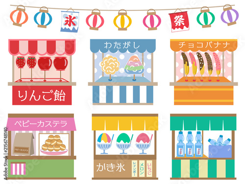 屋台■いろいろな屋台のイラストセット