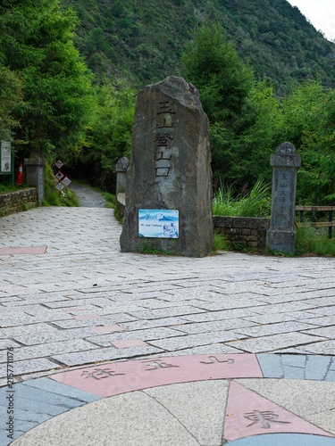 Obraz na płótnie Starting Point: Tataka Trailhead for Yushan