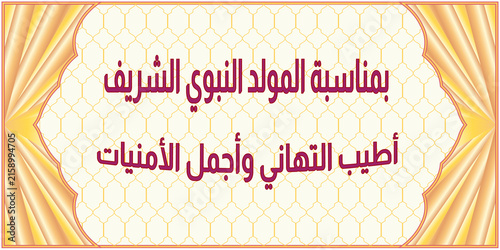Foto A festive Islamic design expressing warm congratulations and best wishes on the
