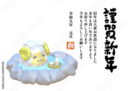 Tapety artystyczne 2027（令和9年）の年賀状 横