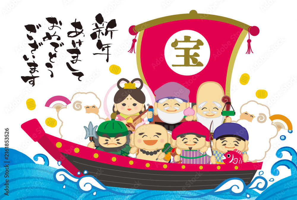 Fototapeta premium 2027年 未年年賀状用テンプレート 宝船に乗った七福神の手描き和風イラスト入り