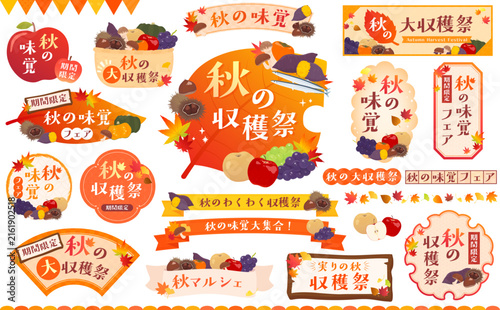 秋の味覚のフレームイラストセット_文字あり