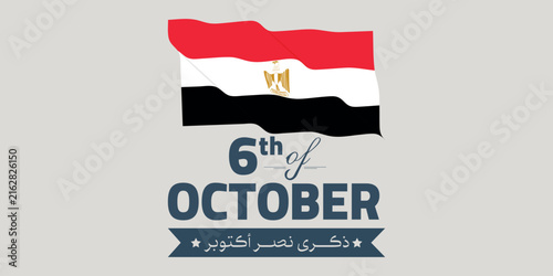 Foto Egyptian flag raised on October 6th Victory Day