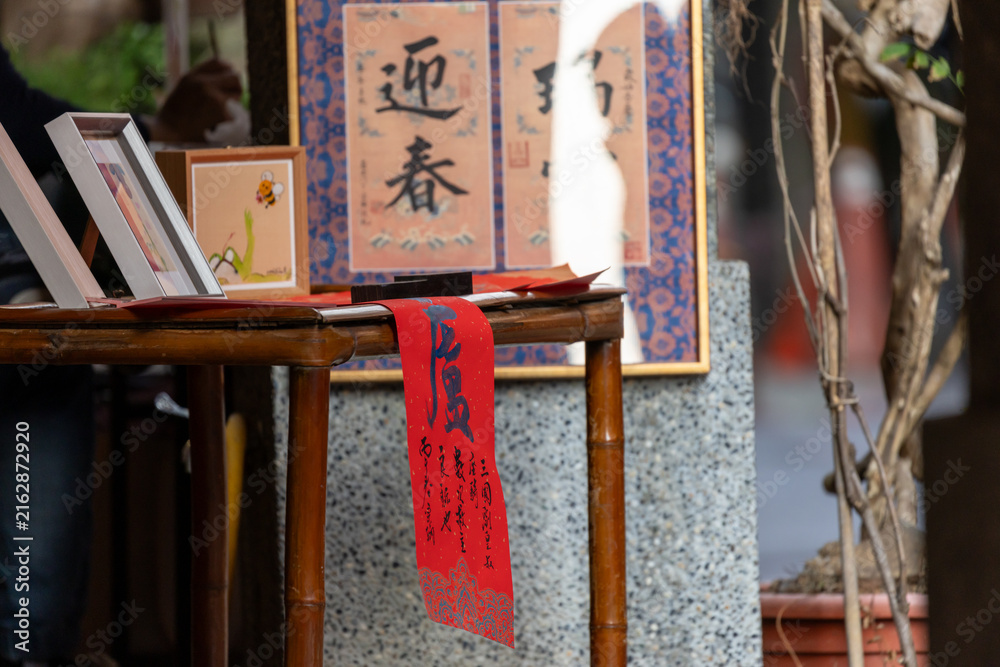 Fototapeta premium Spring Festival Couplets at a Taipei Street Stall