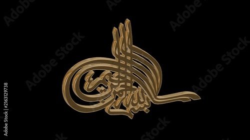 3D Bismillah Calligraphy Tughra - Islamic Art & Religious Decor Asset