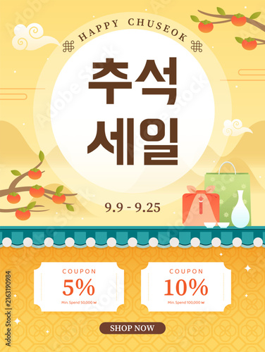 Happy Chuseok Sale Coupon Promotion poster vector illustration. Persimmon branch with fullmoon. Korean Translation: 