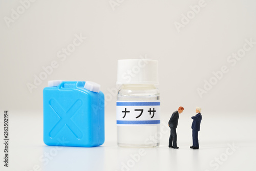 ナフサ不足