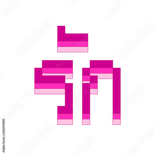 Love text in Thai language in Retro 8 Bit Game Style