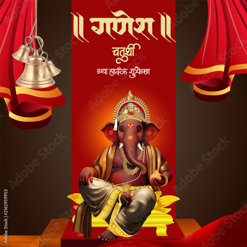 Happy Ganesh Chaturthi Marathi festival artwork showing Lord Ganesha seated on a golden platform, surrounded by temple bells, elegant red fabric drapes, and traditional decorative elements