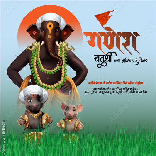 Happy Ganesh Chaturthi Marathi celebration design showing Lord Ganesha with decorated mouse devotees, traditional cymbals, saffron flag, devotional message, and colorful outdoor background