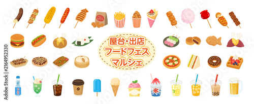 屋台・出店・フードフェス・マルシェの食べ物と飲み物アイコンセット（ベクターイラスト）