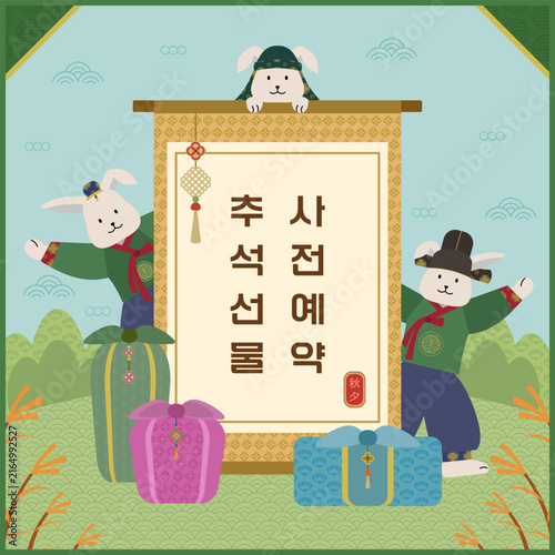 Special Bountiful Hangawi Event Banner. Translation Chuseok Gift Pre-order