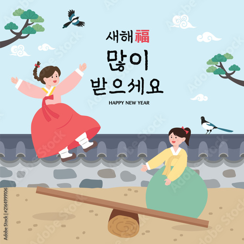 Korean Lunar New Year Greeting Card with Women in Hanbok and Traditional Hanok Scenery