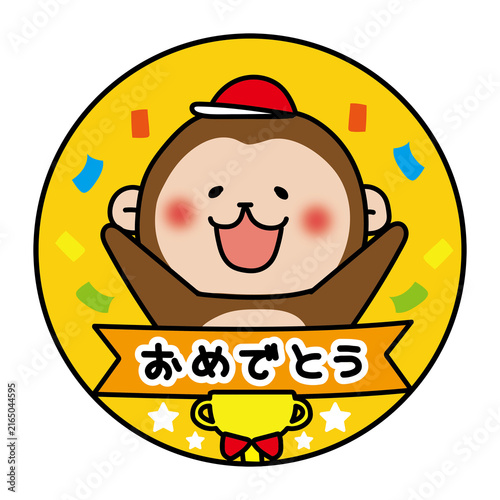 運動会のおめでとうメダル赤組猿